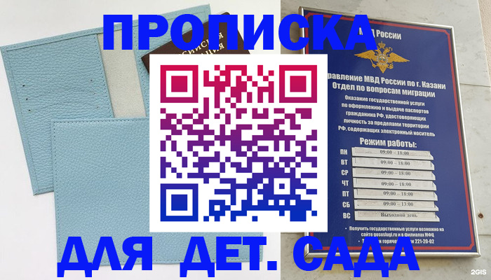 найти адрес прописки в Ковдоре