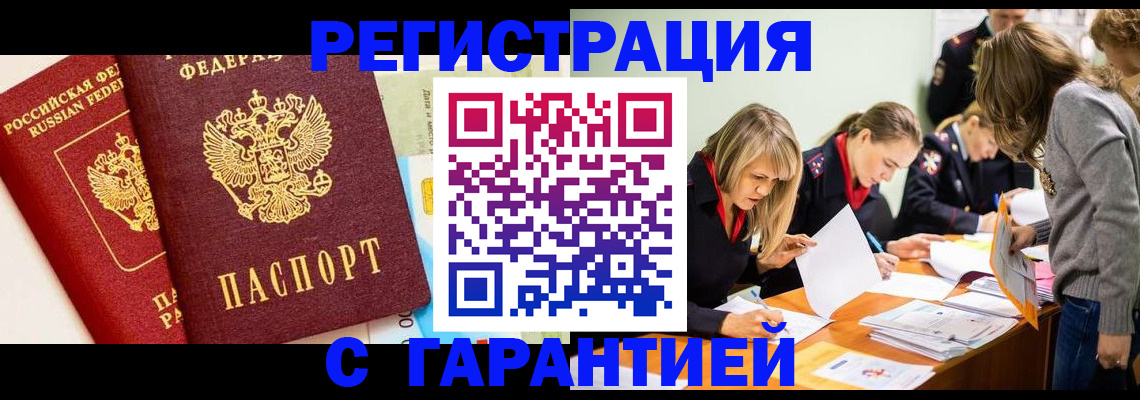 временная регистрация в Ковдоре